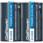 Батарейка GoPower LR20 D BL2 Heavy Duty 1.5V (2/12/96)