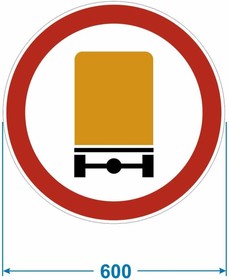 Дорожный знак 3.32 "Движение транспортных средств с опасными грузами запрещено" 120006-3-32-I