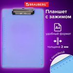 Доска-планшет BRAUBERG "Energy" с прижимом А4 (226х315 мм), пластик, 2 мм ...