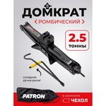 Домкрат механический ромбический 2,5т P-ST-114(58238)