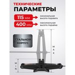 Домкрат механический ромбический 2,5т P-ST-114(58238)