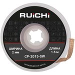 CP-2015-SW, Оплетка для удаления припоя , ширина 2.0 мм, длина 1.5 м, медная