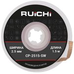 CP-2515-SW, Оплетка для удаления припоя , ширина 2.5 мм, длина 1.5 м, медная