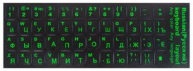 наклейки на клавиатуру с русскими и английскими буквами, зеленые, черный фон, матовые