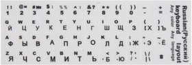 наклейки на клавиатуру с русскими и английскими буквами черными, белый фон, матовые