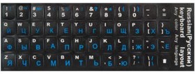 наклейки на клавиатуру с русскими и английскими буквами, синие, черный фон, матовые