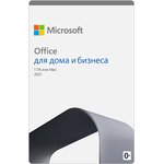 Программное обеспечение электронное Microsoft Пакет приложений Microsoft Office Home and Business 2021 ESD All Languages Online Product Key