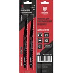 Полотно для сабельной пилы s1531l (компл. 2 шт.) 701-007-1531