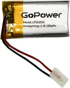 Фото 1/2 Аккумулятор Li-Pol GoPower LP502035 PK1 3.7V 300mAh (1/10/250)