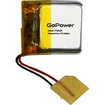 Аккумулятор Li-Pol GoPower LP502020 3.7V 150mAh