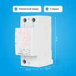 Многофункциональное реле Welrok VIP-40 red