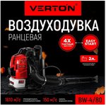 Воздуходувка бензиновая bw-4/80 01.10186.14265