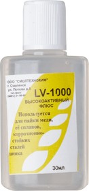 60560, Флюс LV-1000 ( высокоактивный флюс для пайки сильноокисленных поверхностей ) 30 мл, КУРС | купить в розницу и оптом