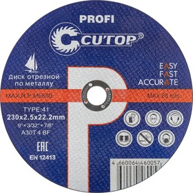 Фото 1/3 39984т, Профессиональный диск отрезной по металлу Т41-230 х 2,5 х 22,2 мм, Cutop Profi