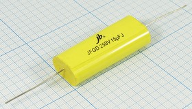 Конденcатор пленочный , емкость 15 мкФ, напряжение 250В, размер AXI23x57,PP, выводы 2L, [К73-11], JFGD