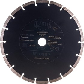 Фото 1/3 D-B-S-07-0230-022, Алмазный диск BETON S-7, 230x2,6x22,23 B-S-07-0230-022