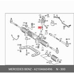 Манжета рулевой рейки MB W210 A 210 466 04 96 MERCEDES-BENZ A210 466 04 96