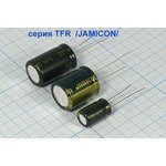 3,3х400 (10х16) 105С TF(JTF335M400S1ACH16L) F=5mm 10000часов Jamicon конденсатор ...