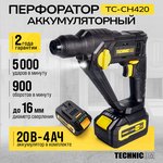 Перфоратор аккумуляторный TECHNICOM TC-CH420, 20В, 4Ач, 900 об/мин ...