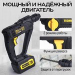 Перфоратор аккумуляторный TECHNICOM TC-CH420, 20В, 4Ач, 900 об/мин ...