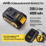 Перфоратор аккумуляторный TECHNICOM TC-CH420, 20В, 4Ач, 900 об/мин ...
