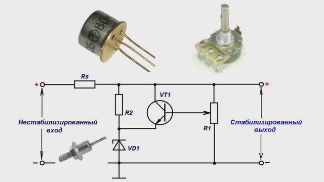 Схема регулятор напряжения на одном транзисторе