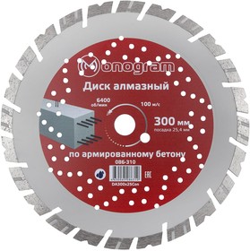 Фото 1/2 Алмазный диск MONOGRAM 086-310, по бетону, кирпичу, камню, 300мм, 3.40мм, 25.4мм, 1шт