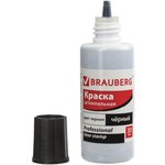 Краска штемпельная PROFESSIONAL clear stamp черная 30 мл на водной основе 227983