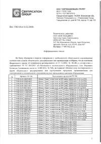 YNN10-69-8KD-K02, ШНИ-6х9-8-К-Ср ИЭК, Шина L "фаза" в корп. изоляции на ...