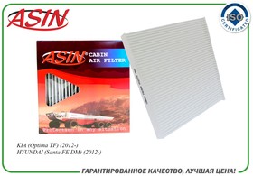 ASINFC2173 Фильтр салонный