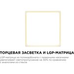 06-47 Светодиодная панель накладная квадр. 220В,20Вт,1600Лм, 170*170, ал.корпус ...