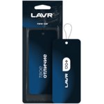 Ln1771, LAVR Ароматизатор картонный New car (24 шт)