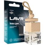 LAVR Ln1779 Ароматизатор воздуха LEAU PAR, 8 г