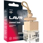 LAVR Ln1781 Ароматизатор воздуха SWEET BAE, 8 г