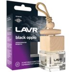 LAVR Ln1783 Ароматизатор воздуха BLACK OPPIO, 8 г