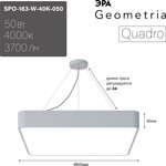 Светильник LED ЭРА Geometria SPO-163-W-40K-050 Quadro 50Вт 4000К 3700Лм IP40 ...