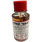 Клей БФ-6 100 мл ( Гост 12172-2016)