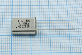 Фото 1/2 Кварцевый резонатор 13150 кГц, корпус HC49U, S, точность настройки 15 ppm, стабильность частоты 30/-40~70C ppm/C, марка РПК01МД-6ВС, 1 гармо