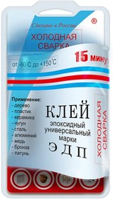 Клей эпоксидный универсальный марки ЭДП 57гр, Астат | купить в розницу ...