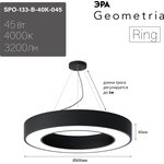 Светильник LED ЭРА Geometria SPO-134-B-40K-056 Ring 56Вт 4000К 4200Лм IP40 ...