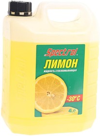 Фото 1/2 9643, Жидкость омывателя -30С 4л лимон SPECTROL