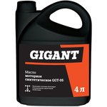 Моторное масло синтетическое 4 л, 5W-40, GGT-05