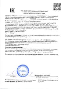 LDSP0-1311-36-6500-K01, Светильник ДСП 1311 36Вт 6500К IP65 1200мм ...