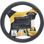 AL042BL, Оплетка руля (L) 39-40см черно-синяя AUTOLUXE