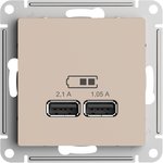 AtlasDesign USB Розетка A+A, 5В/2,1 А, 2х5В/1,05 А, механизм, ПЕСОЧНЫЙ