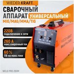 Сварочный аппарат инверторный 260A 220В MIG/MAG/MMA/Lift TIG с горелкой Weld Pro 260M