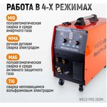Сварочный аппарат инверторный 260A 220В MIG/MAG/MMA/Lift TIG с горелкой Weld Pro 260M