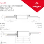 Блок питания ARPV-12010-D (12V, 0.83A, 10W) (Arlight, IP67 Металл, 3 года)