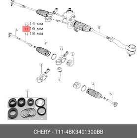 T11-4BK3401300BB, ТЯГА РУЛЕВАЯ, CHERY