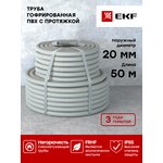 Труба гофр. ПВХ Plast с зондом d20мм 50м. PROxima tg-z-20-50m